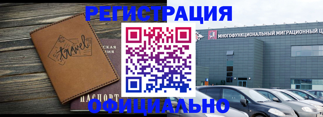 прописка для военкомата в Гаджиево
